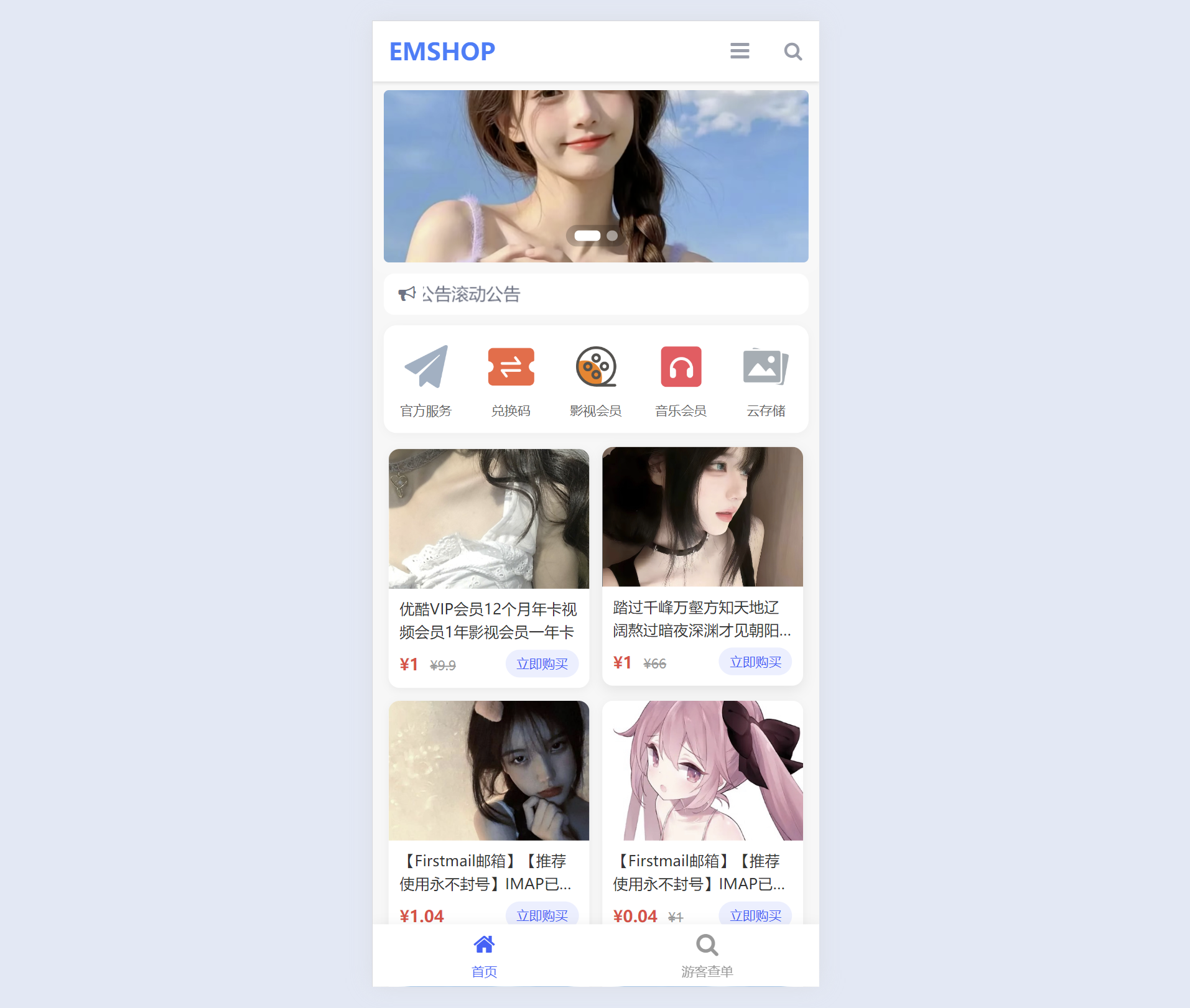 月神(卯兔) 模板